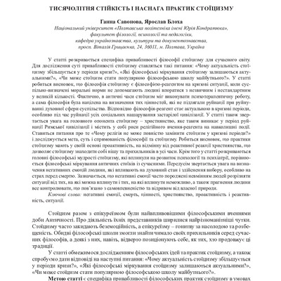 Стаття_друк