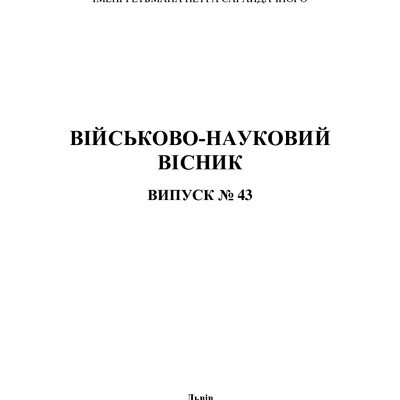 Гула_Вип_43_2025