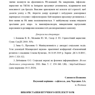 Полякова 295-298