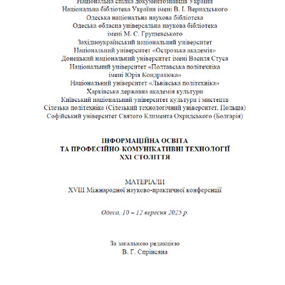 Дерев'янко_Блоха