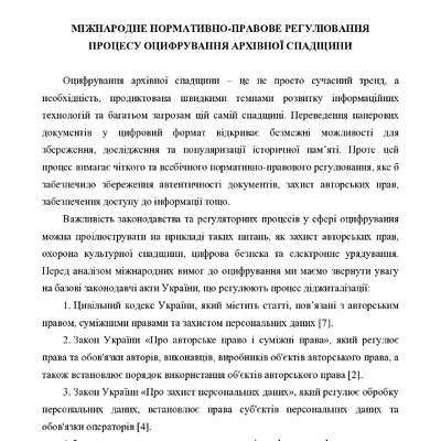 Радченко 225-231