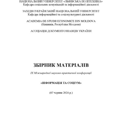 16294-Передерій