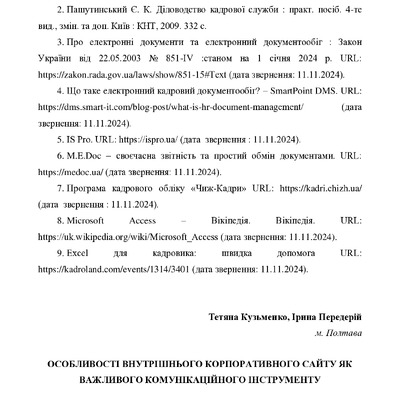 Кузьменко 120-124