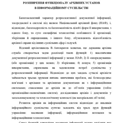 Чиркова 240-245