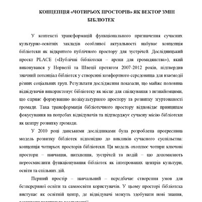 Чурікова 246-250