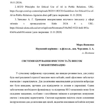 Яковенко 298-303