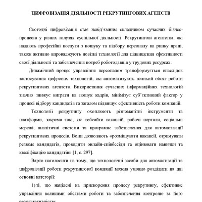 Нечитайло 276-279