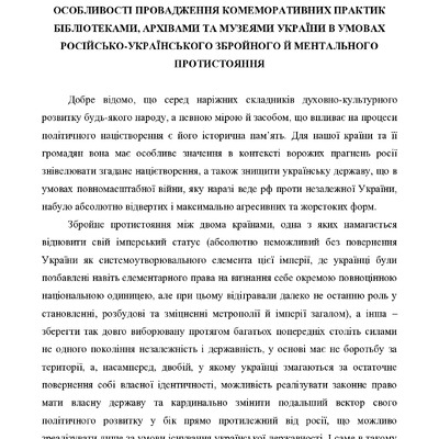 Передерій 162-168