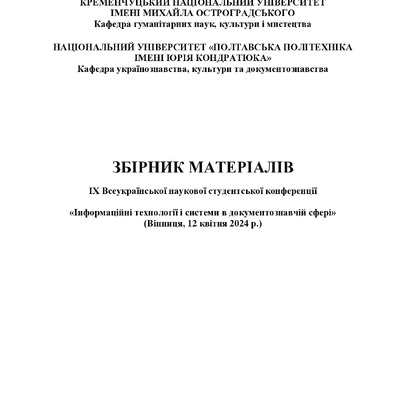 Кондратенко