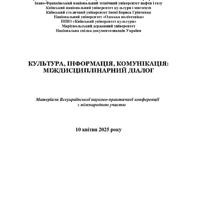 Передерій_38-40