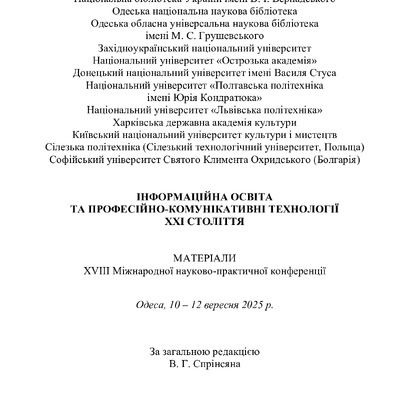 september-XVIII-sbirn_2025_125-131