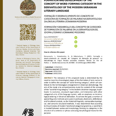 Денисовець І.В. Formation_and_development_of_the_concept_of_Word-F