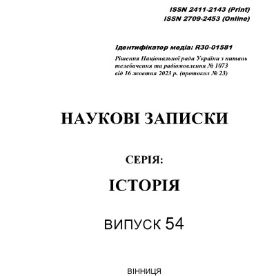 Гула_ПЕРЕДЕРІЙ_стаття