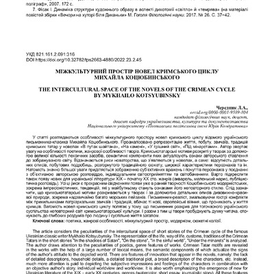 Чередник_ЗФС