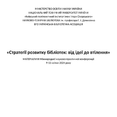 Передерій_Г_41-45