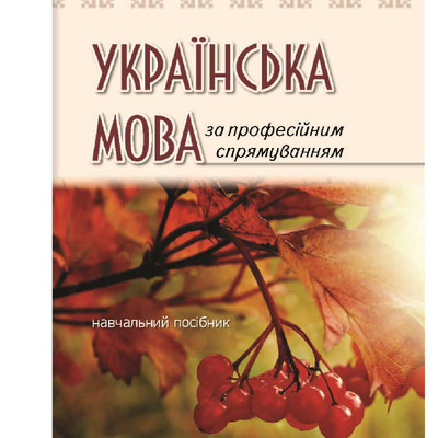 Лисенко, Дорошенко