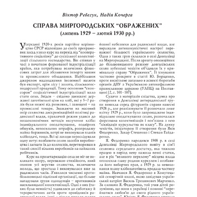 Рідний край