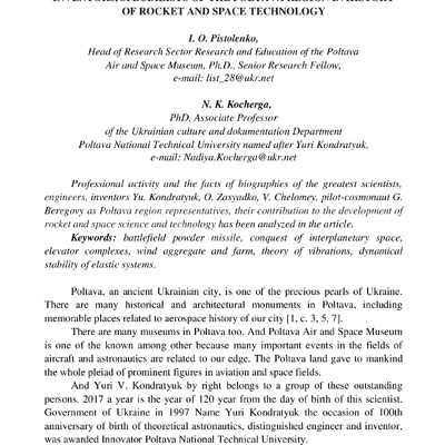 Збірник_Гуманіт-вісник_2017