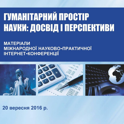 Гендерна політика_Переяслав