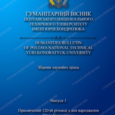 Збірник_Гуманіт-вісник_2017-split-merge