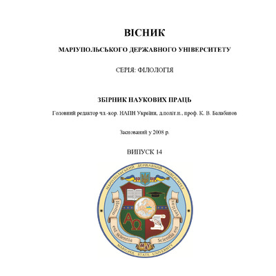 Structural-semantic and functional-stylistic