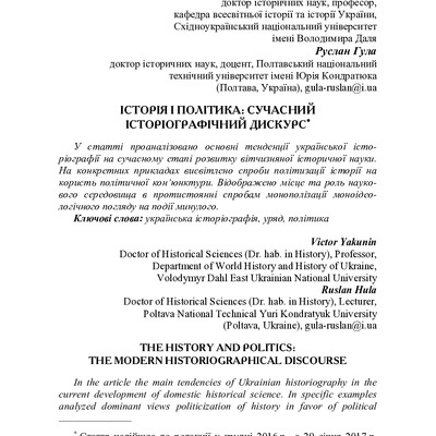 Гула_Якунін_Idvu_2017_27_21