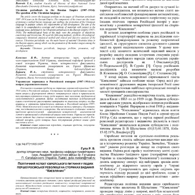 Політ_аспект_2014_81_43