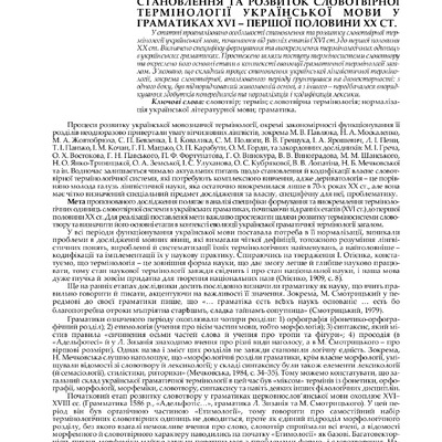 Денисовець_Становл_2019