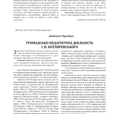 РК_2(41)_Чередник