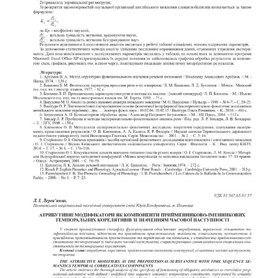 Дерев_Атриб_Nznuoaf_2016_63_24