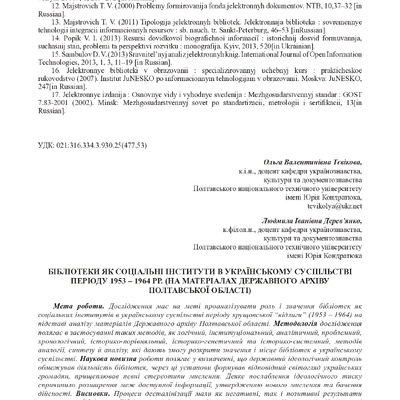 Дерев_Тєв_2017_4_7