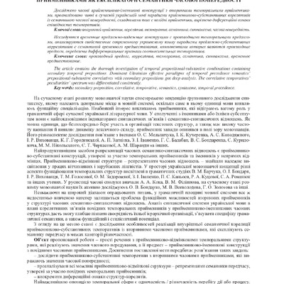 Осторог_2014_49