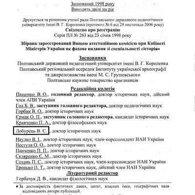 Andrew Yanko  А. Л. Янко Do interpretacii 2006