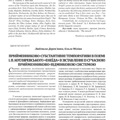 РК_2(41)_Дерев