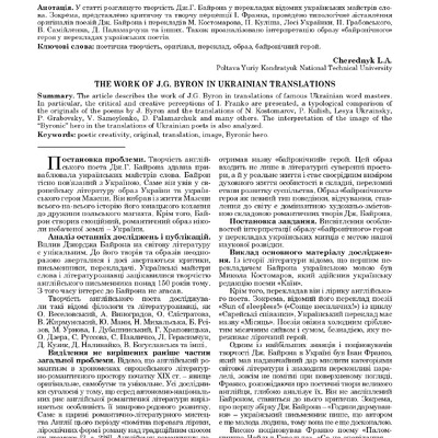 Чередник_5.1_69.1_2019