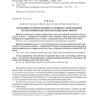 Особливо_vduia_2013_21_21_20