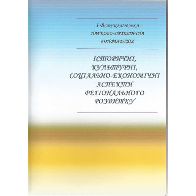 Усноісторичний метод