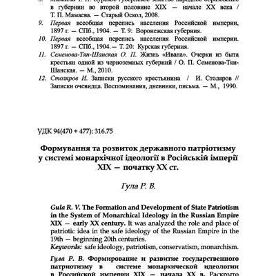 Формування_VKhIS_2013_46_23