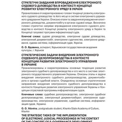 Вдовіна_haksk_2017_51