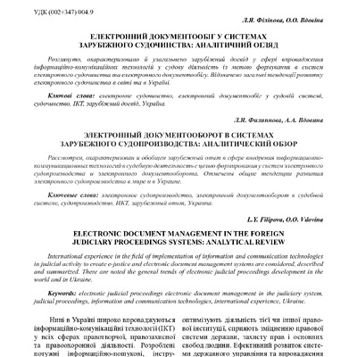 Вдовіна_Філ_2015_4_12