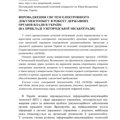 Вдовіна_2019_55