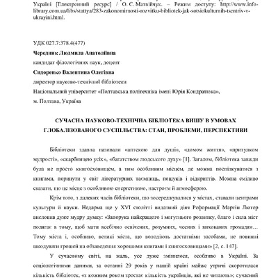 Zbirnyk_ULA_Slavske_2020_compressed