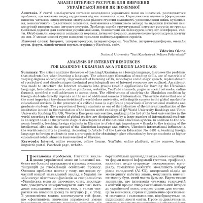 МВ №7.1 (83.1) Вдовіна