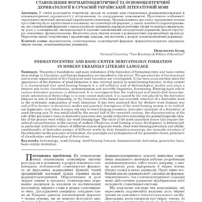 МВ №7.1 (83.1) Денисовець