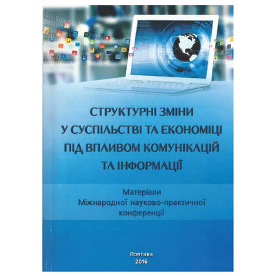 Корпоративні архіви