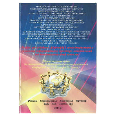 гуманітарно-культурологічний вектор