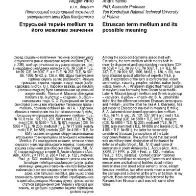 Abstracts_of_the_Ver_Kyiviens_2018-pages-39