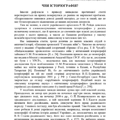 Тези-Том-3-pages-335-336