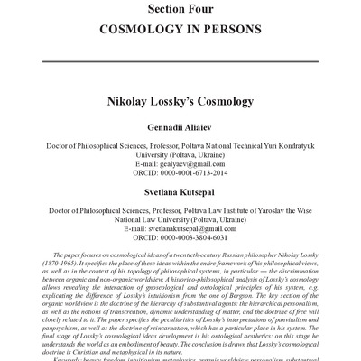 Philosophy_and_Cosmology_vol_20_Aliaiev_Kutsepal