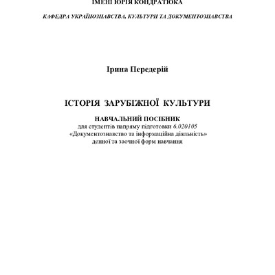 ІЗК. посібник